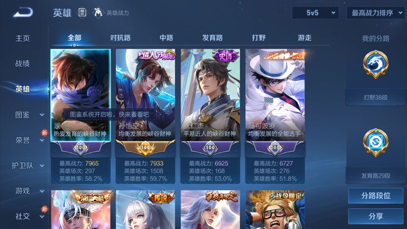 WZQM4198713王者荣耀账号详情图5