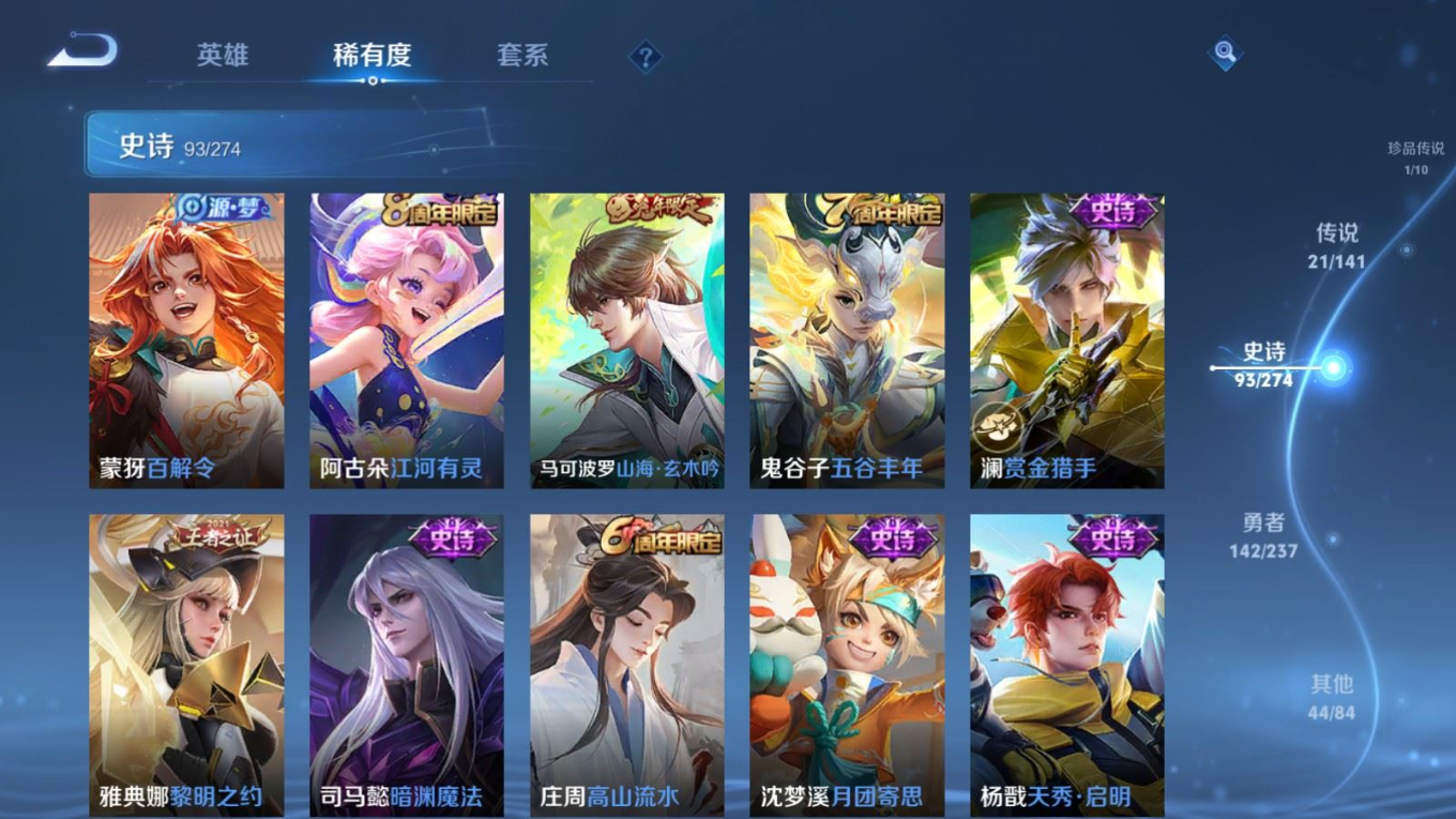 WZQM4198713王者荣耀账号详情图15