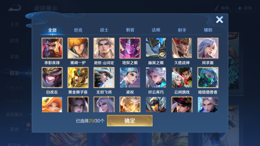 WZQM4198731王者荣耀账号详情图7 WZQM4198731王者荣耀账号详情图7