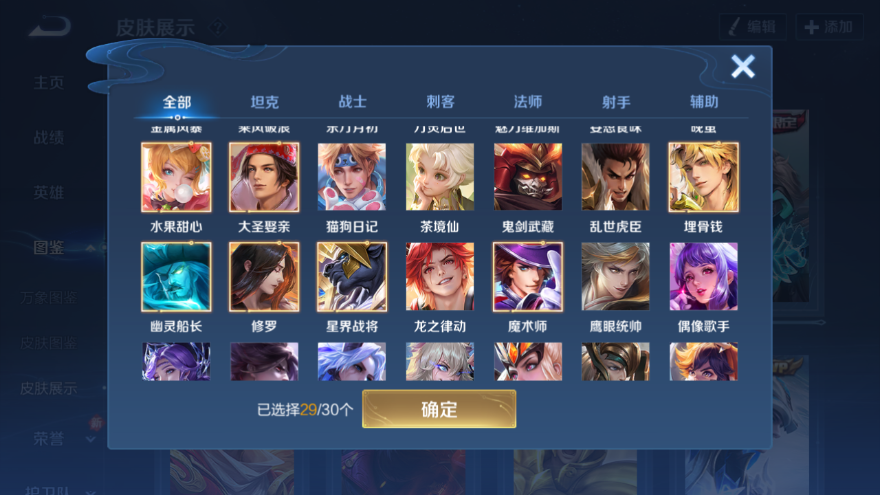 WZQM4198731王者荣耀账号详情图8 WZQM4198731王者荣耀账号详情图8