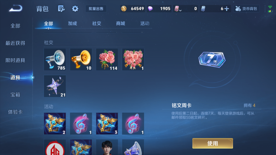 WZQM4198731王者荣耀账号详情图11 WZQM4198731王者荣耀账号详情图11