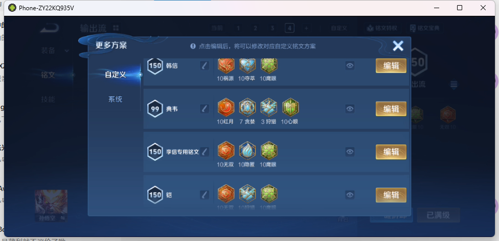 WZQM4198737王者荣耀账号详情图10 WZQM4198737王者荣耀账号详情图10