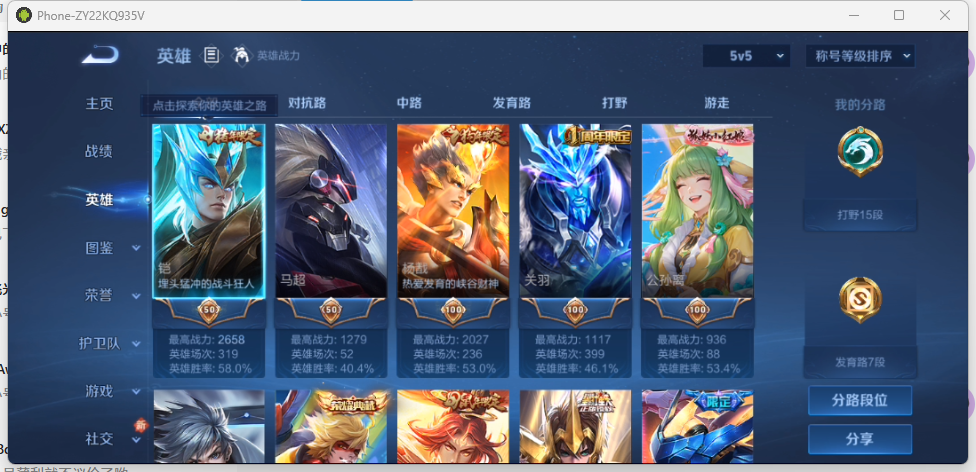 WZQM4198737王者荣耀账号详情图5 WZQM4198737王者荣耀账号详情图5