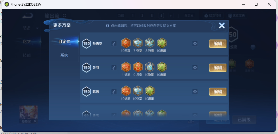 WZQM4198737王者荣耀账号详情图8 WZQM4198737王者荣耀账号详情图8