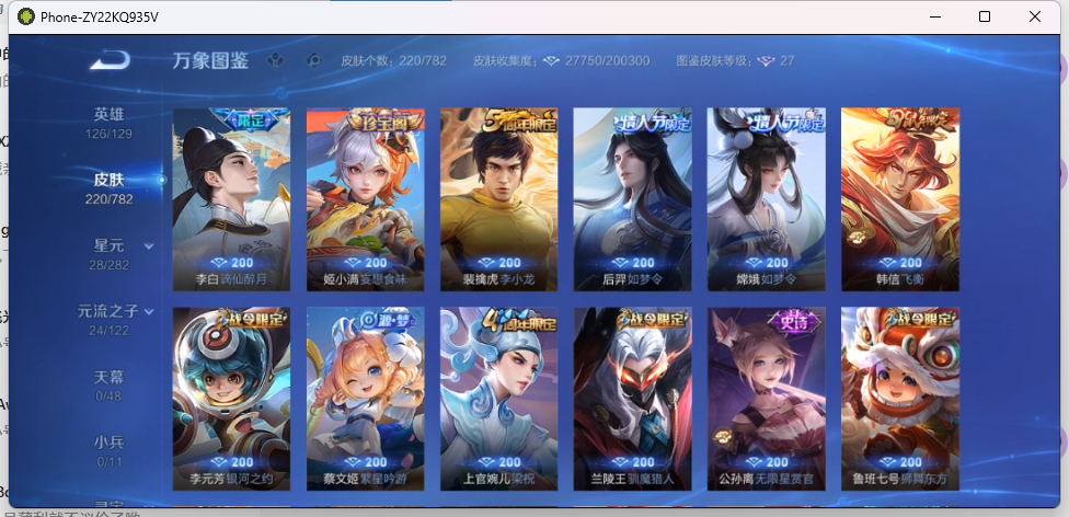 WZQM4198737王者荣耀账号详情图6 WZQM4198737王者荣耀账号详情图6