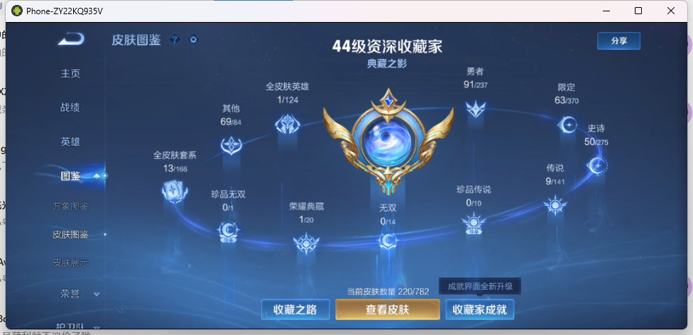 WZQM4198737王者荣耀账号详情图9 WZQM4198737王者荣耀账号详情图9