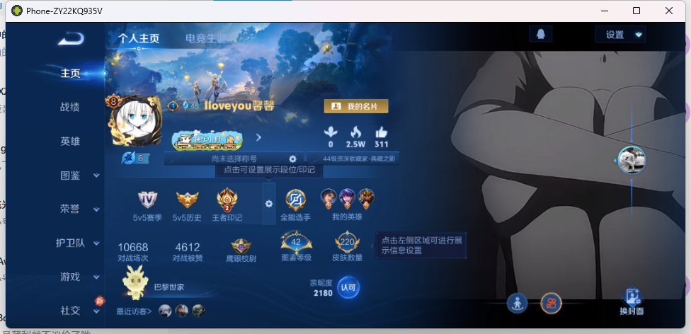 WZQM4198737王者荣耀账号详情图4 WZQM4198737王者荣耀账号详情图4