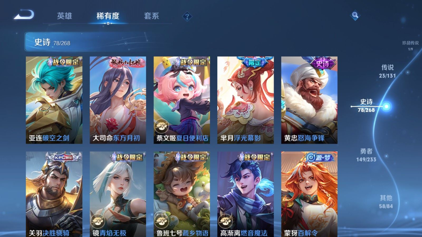 WZQM4198739王者荣耀账号详情图13