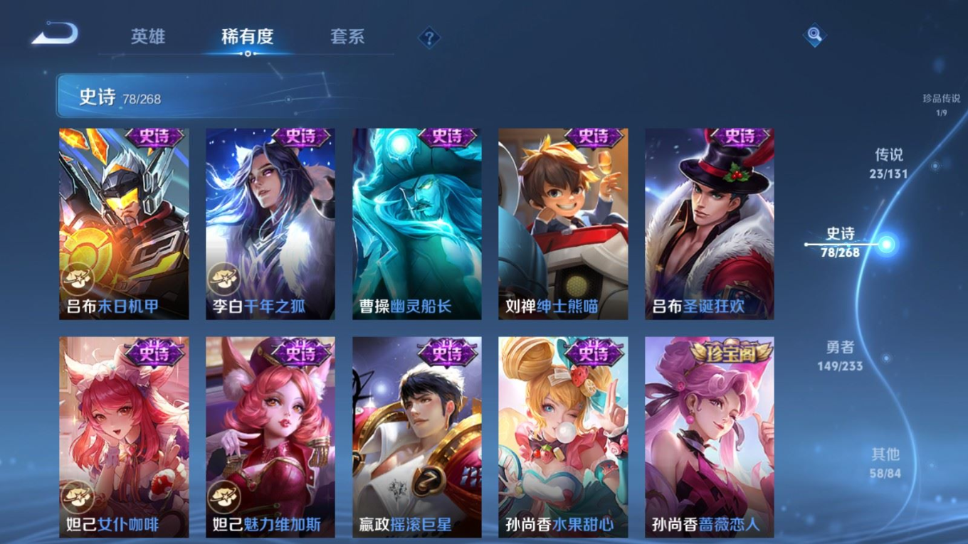 WZQM4198739王者荣耀账号详情图18