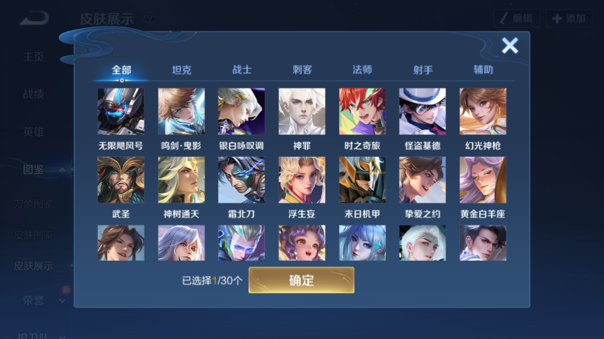 WZCMW4205289王者荣耀账号详情图6