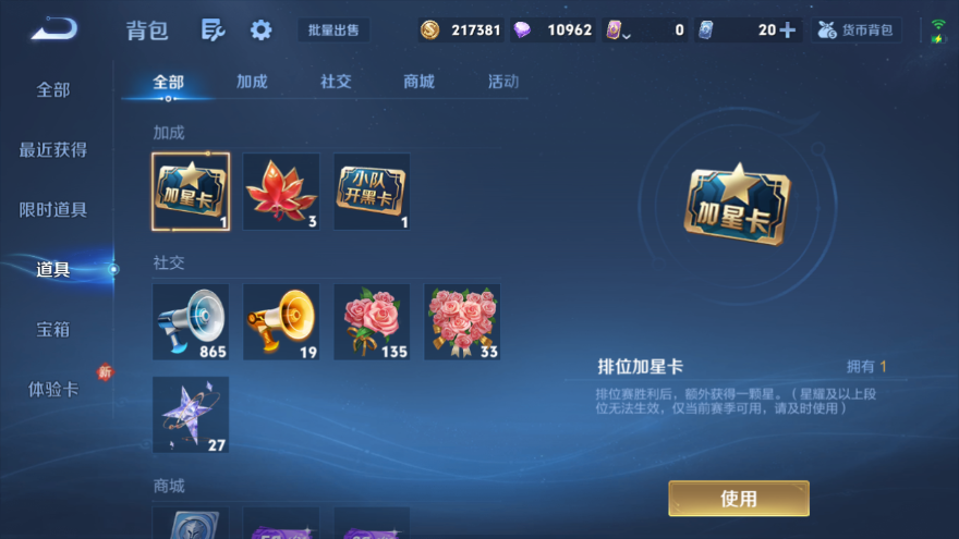 WZCMW4205289王者荣耀账号详情图9