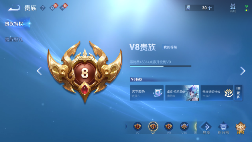 WZCMW4205289王者荣耀账号详情图7