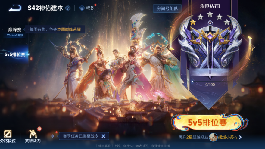 WZCMW4205289王者荣耀账号详情图10