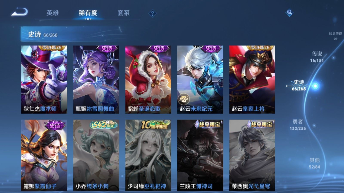 WZQM4198770王者荣耀账号详情图16