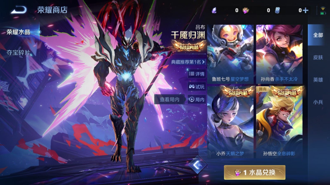 WZQM4198770王者荣耀账号详情图21