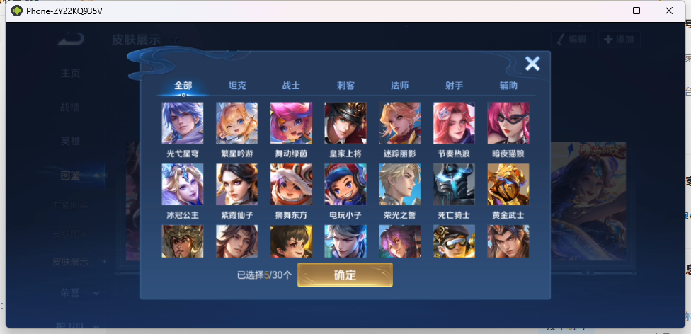 WZQM4198787王者荣耀账号详情图8 WZQM4198787王者荣耀账号详情图8