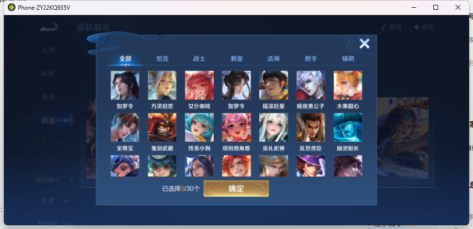 WZQM4198787王者荣耀账号详情图6 WZQM4198787王者荣耀账号详情图6