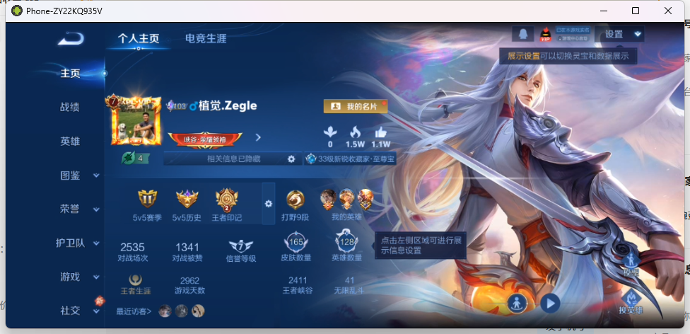 WZQM4198787王者荣耀账号详情图4 WZQM4198787王者荣耀账号详情图4