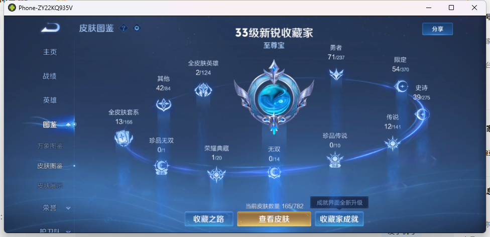 WZQM4198787王者荣耀账号详情图10 WZQM4198787王者荣耀账号详情图10