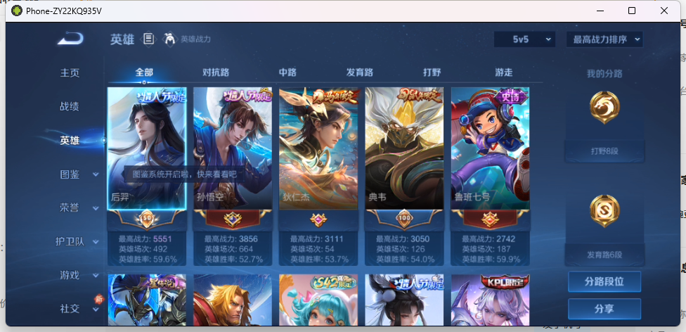 WZQM4198787王者荣耀账号详情图9 WZQM4198787王者荣耀账号详情图9