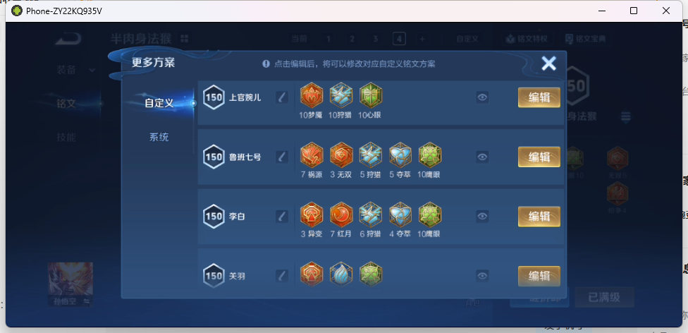 WZQM4198787王者荣耀账号详情图12 WZQM4198787王者荣耀账号详情图12