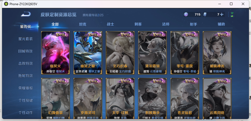 WZQM4198787王者荣耀账号详情图5 WZQM4198787王者荣耀账号详情图5