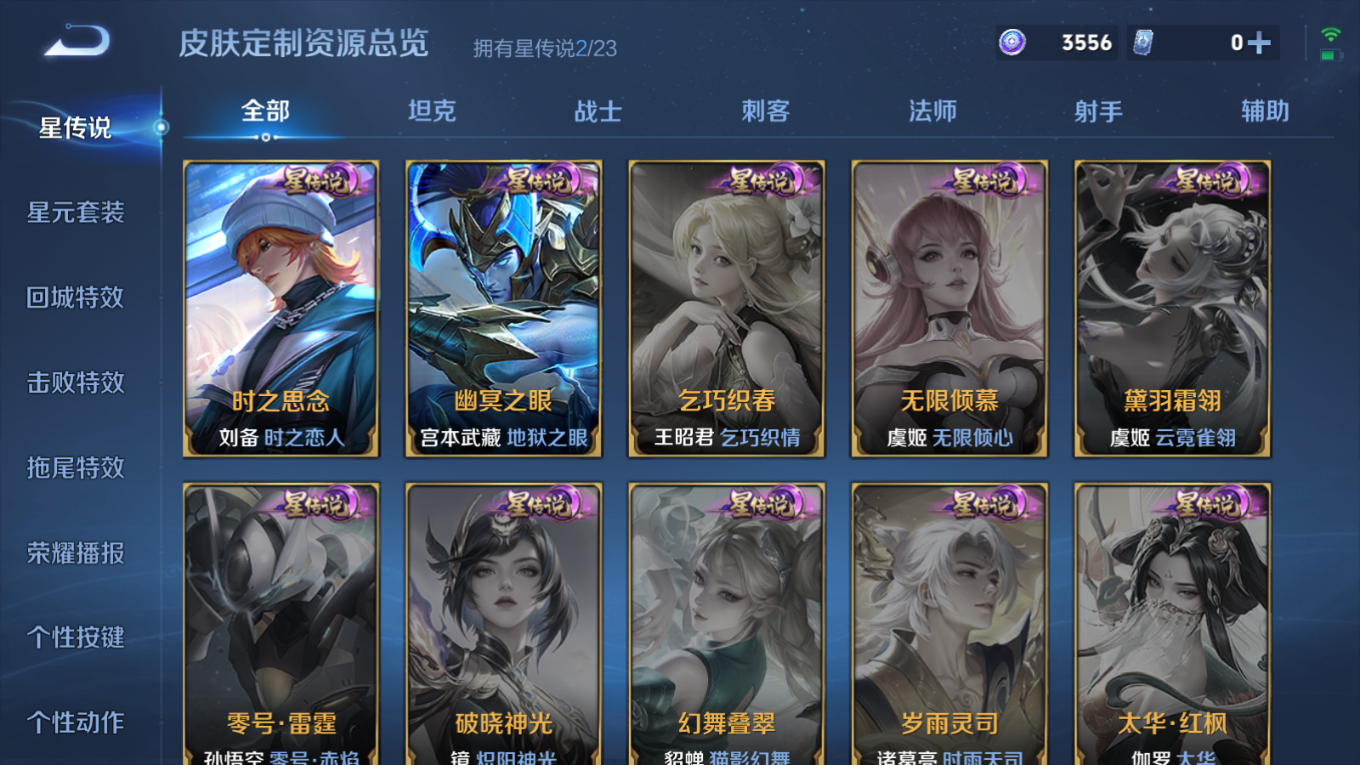 WZQM4198785王者荣耀账号详情图20