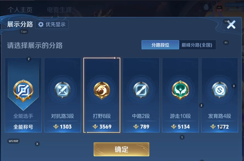 WZQM4198796王者荣耀账号详情图5 WZQM4198796王者荣耀账号详情图5