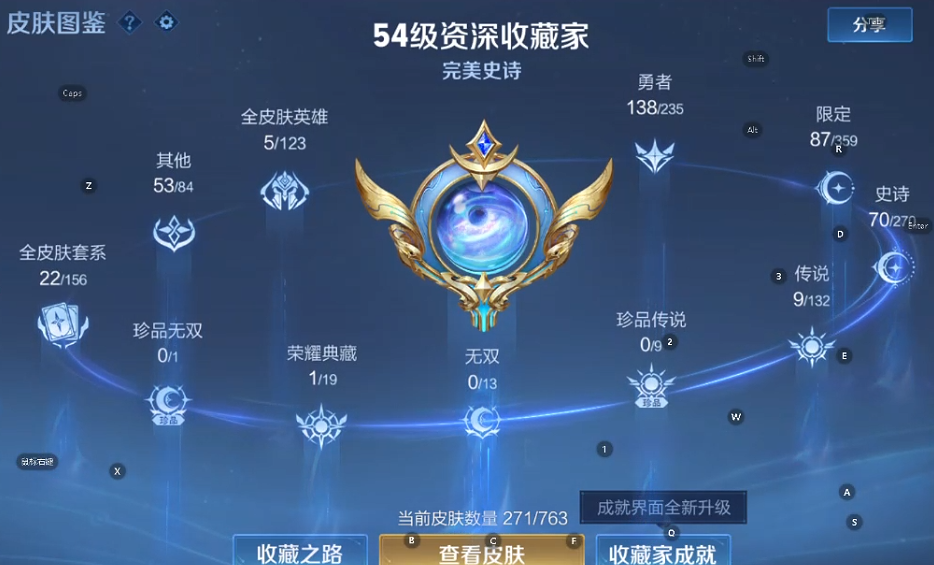 WZQM4198796王者荣耀账号详情图7 WZQM4198796王者荣耀账号详情图7