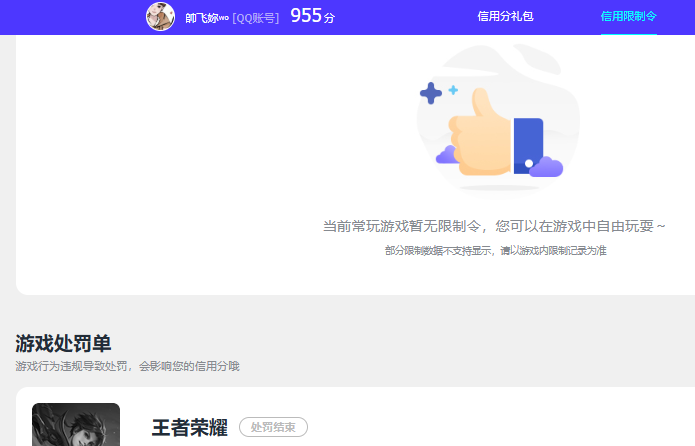 WZQM4198796王者荣耀账号详情图11 WZQM4198796王者荣耀账号详情图11