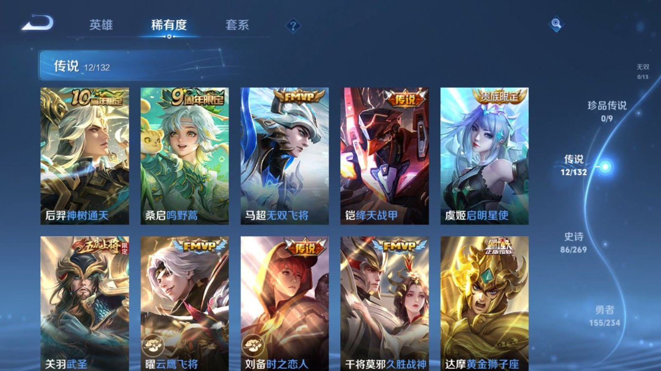 WZQM4198806王者荣耀账号详情图8 WZQM4198806王者荣耀账号详情图8