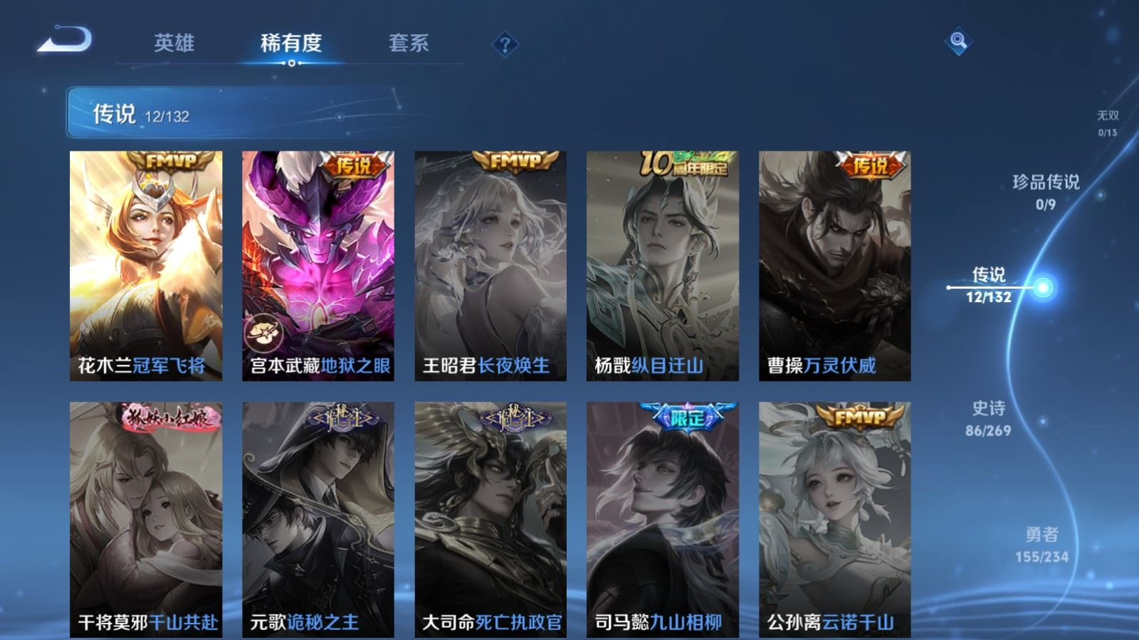 WZQM4198806王者荣耀账号详情图9 WZQM4198806王者荣耀账号详情图9