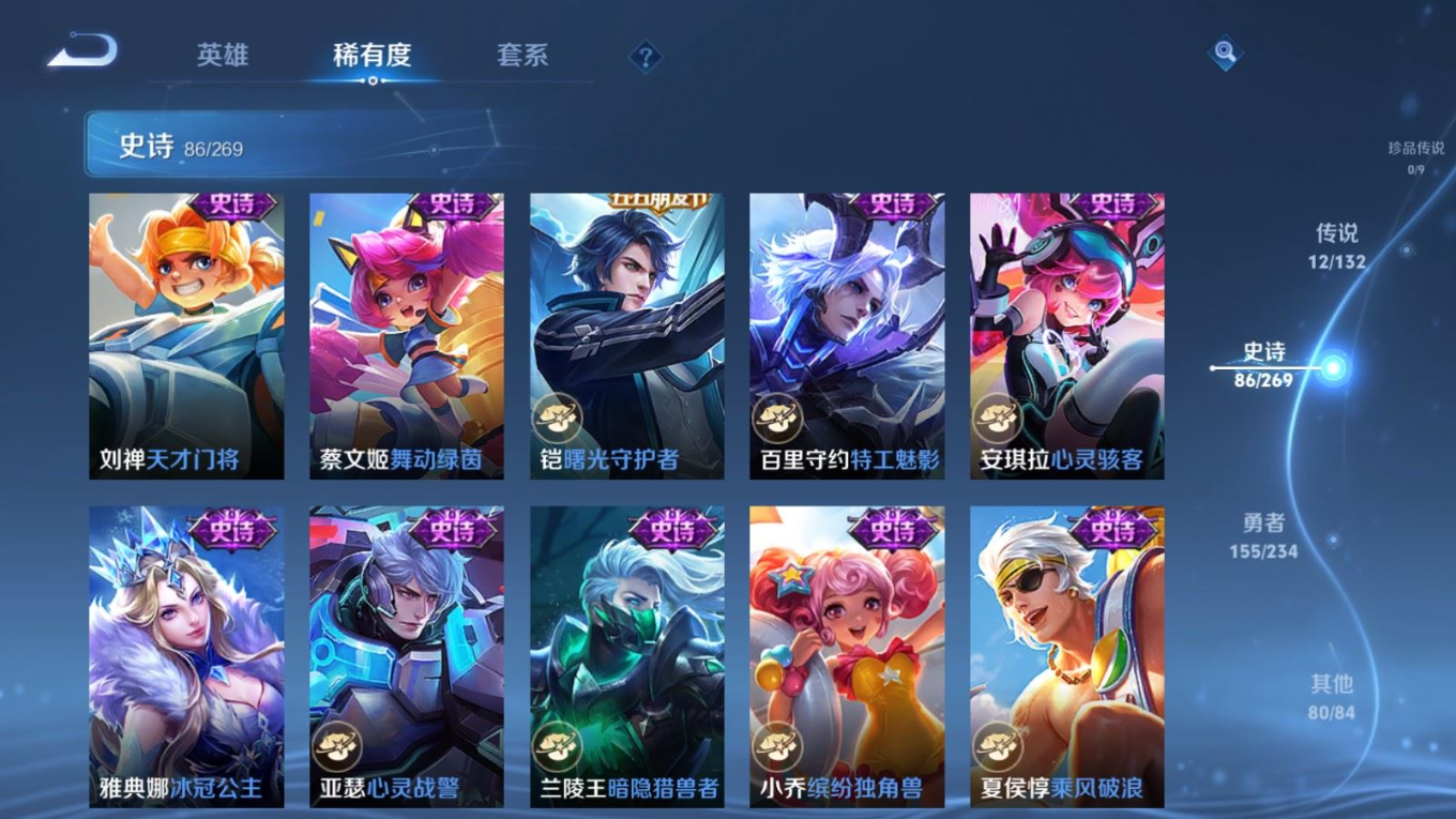 WZQM4198806王者荣耀账号详情图15 WZQM4198806王者荣耀账号详情图15