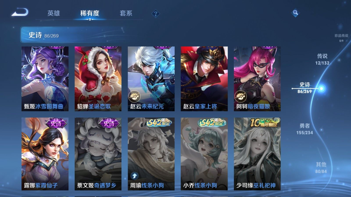 WZQM4198806王者荣耀账号详情图18 WZQM4198806王者荣耀账号详情图18