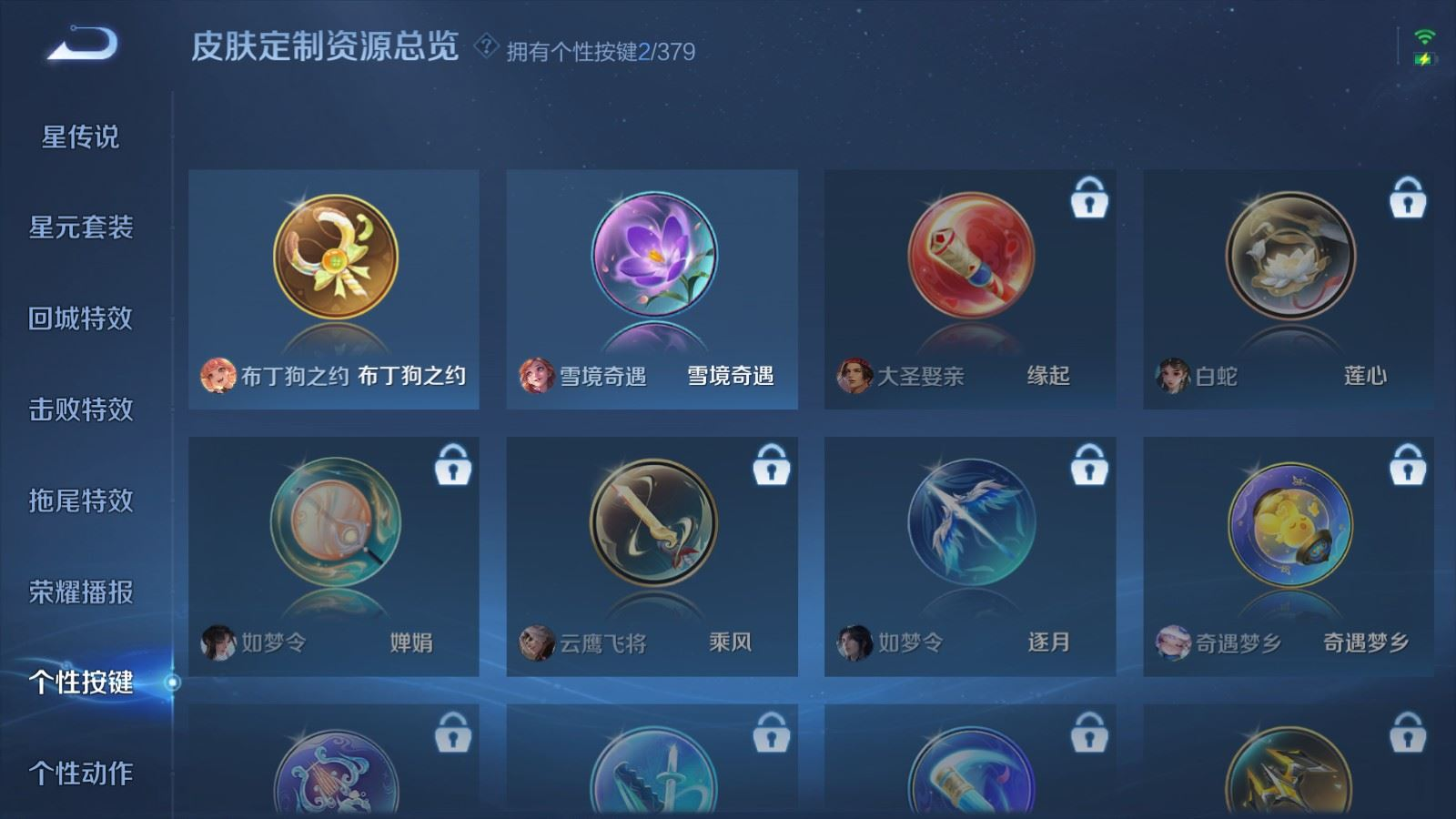 WZQM4198806王者荣耀账号详情图20 WZQM4198806王者荣耀账号详情图20