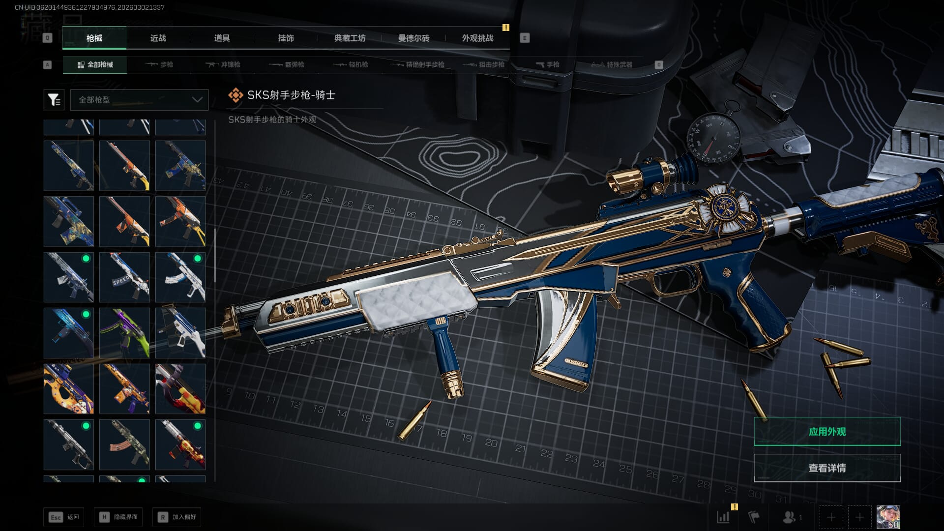 SJZQM457882三角洲行动账号详情图25