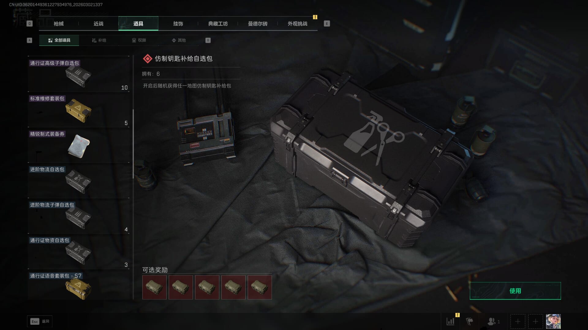 SJZQM457882三角洲行动账号详情图29