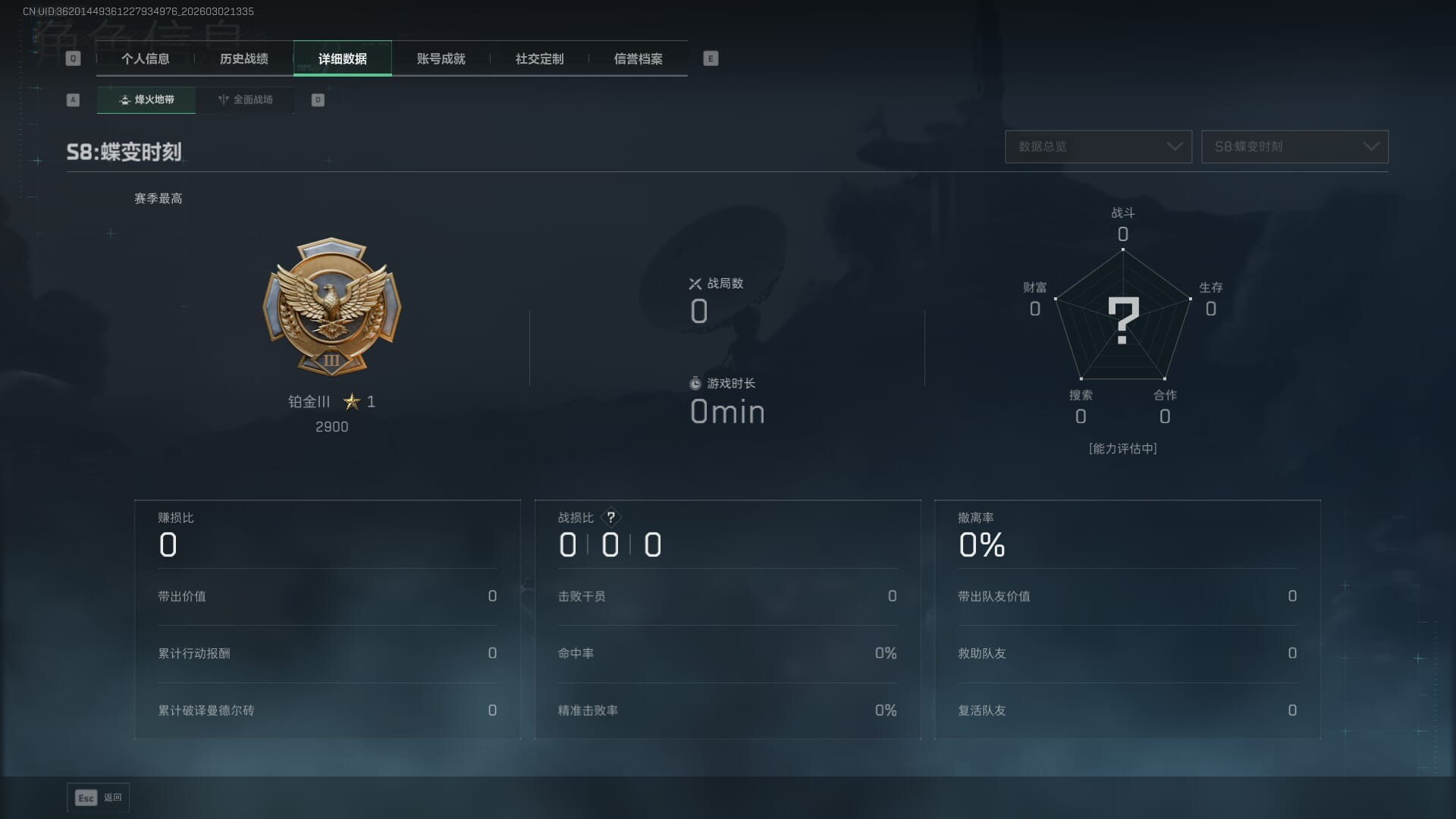 SJZQM457882三角洲行动账号详情图4