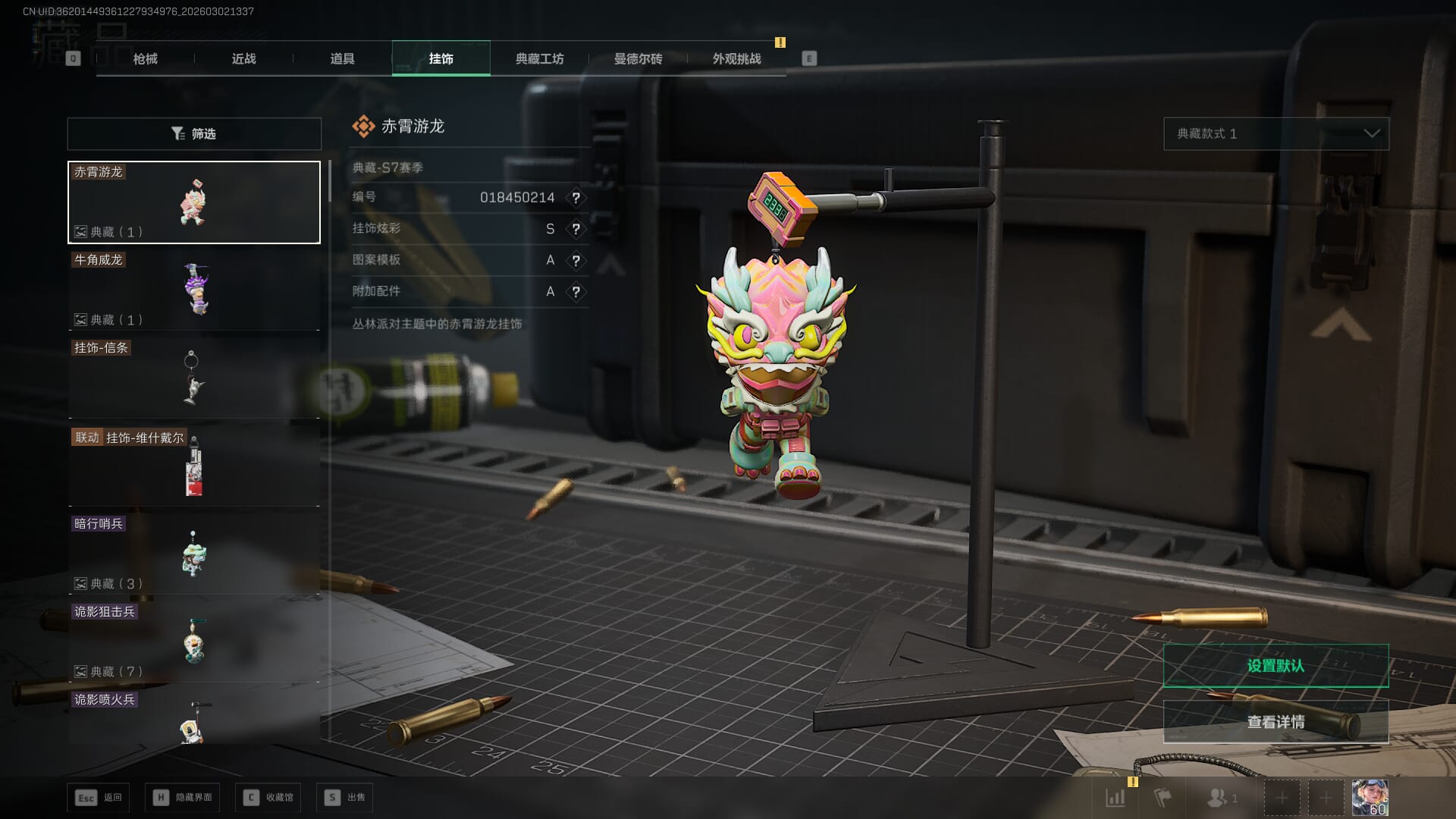 SJZQM457882三角洲行动账号详情图27