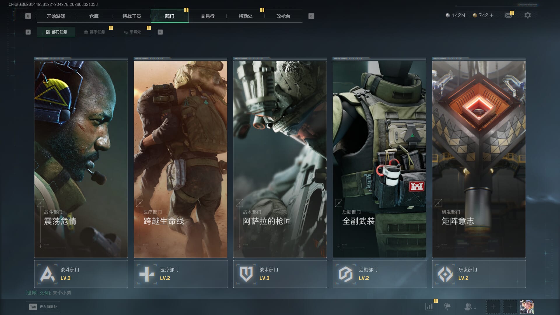 SJZQM457882三角洲行动账号详情图6