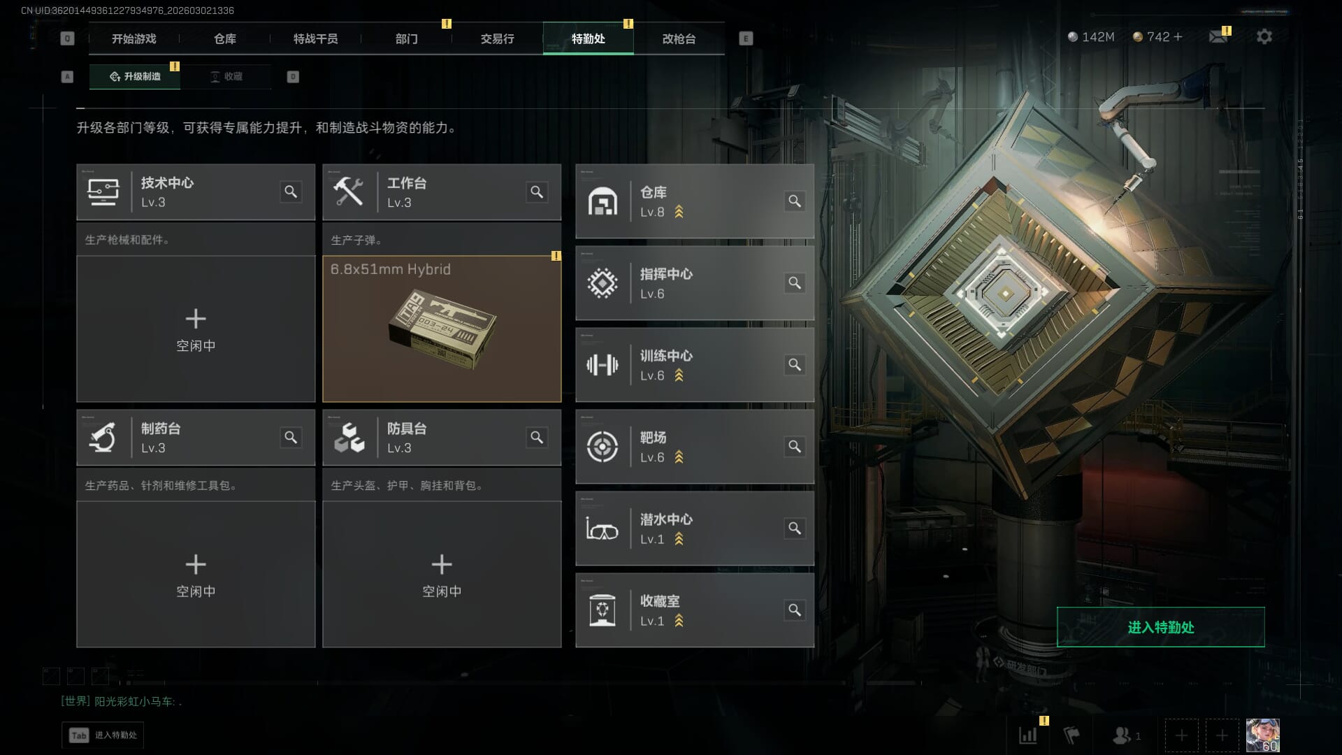 SJZQM457882三角洲行动账号详情图7