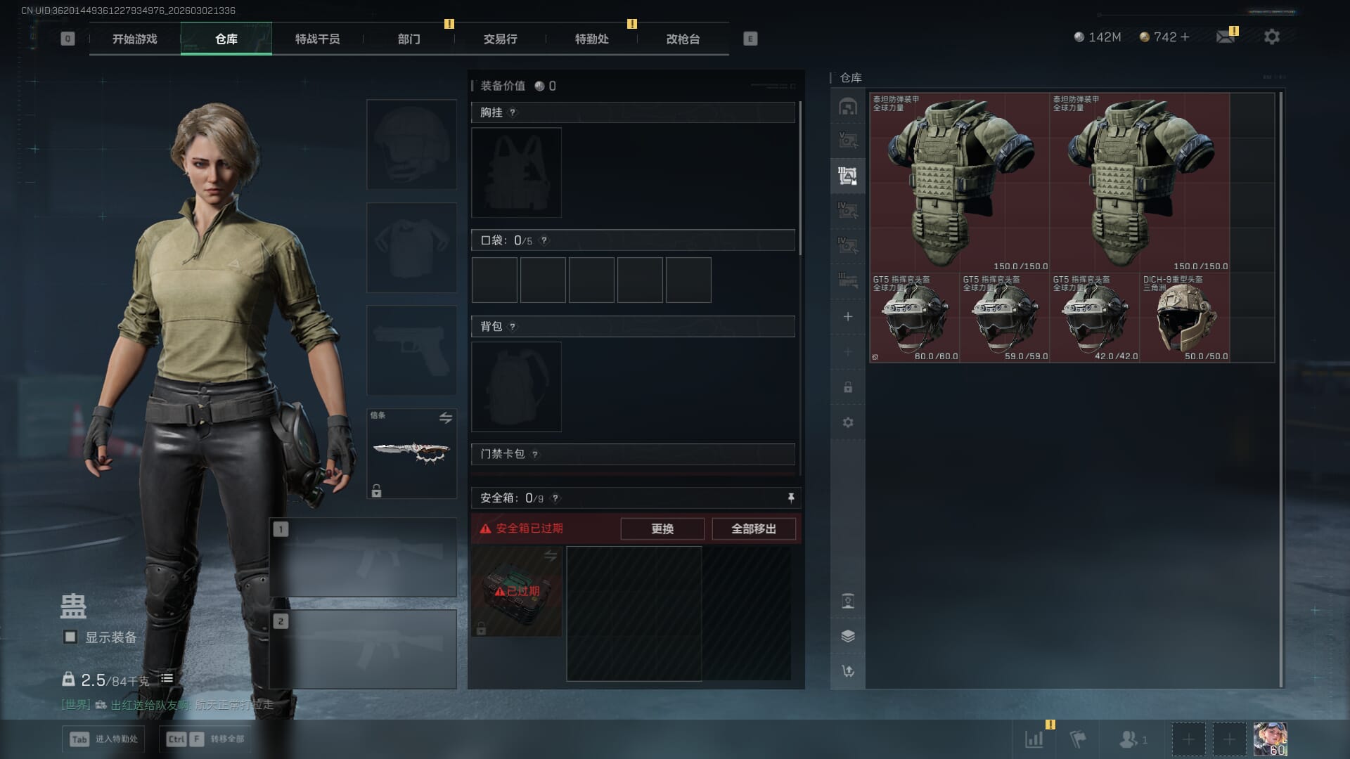 SJZQM457882三角洲行动账号详情图11