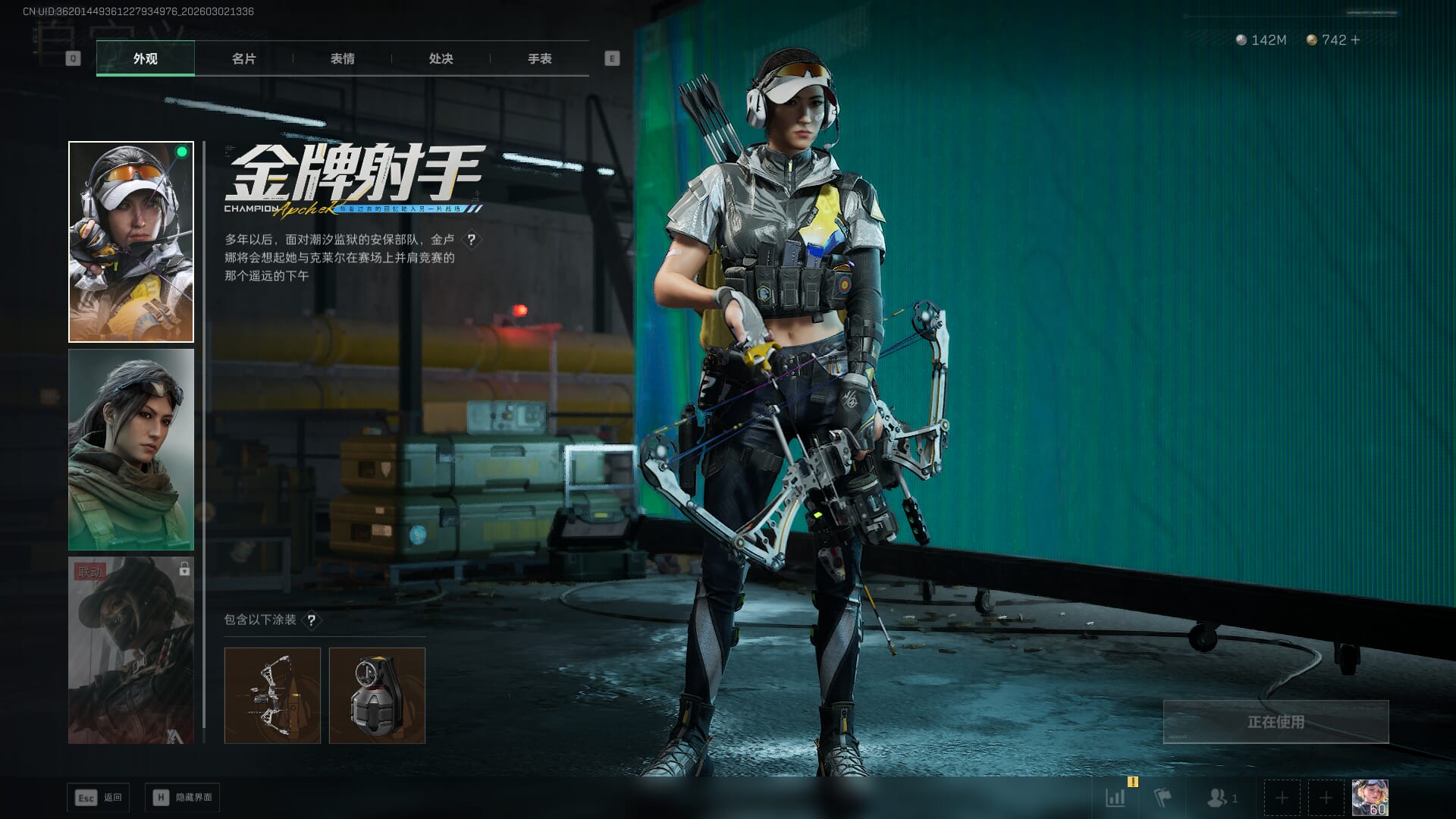 SJZQM457882三角洲行动账号详情图18