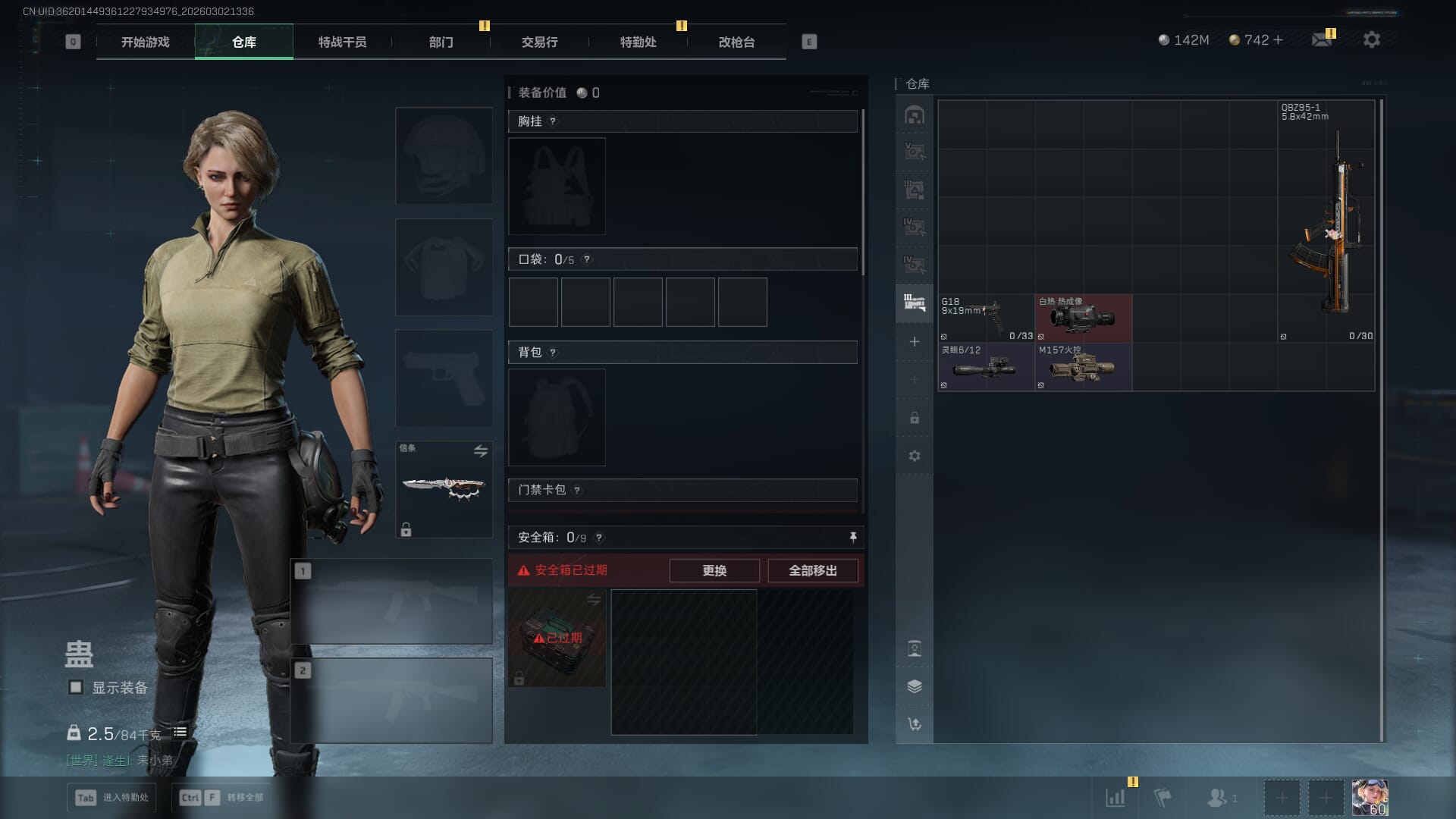 SJZQM457882三角洲行动账号详情图16