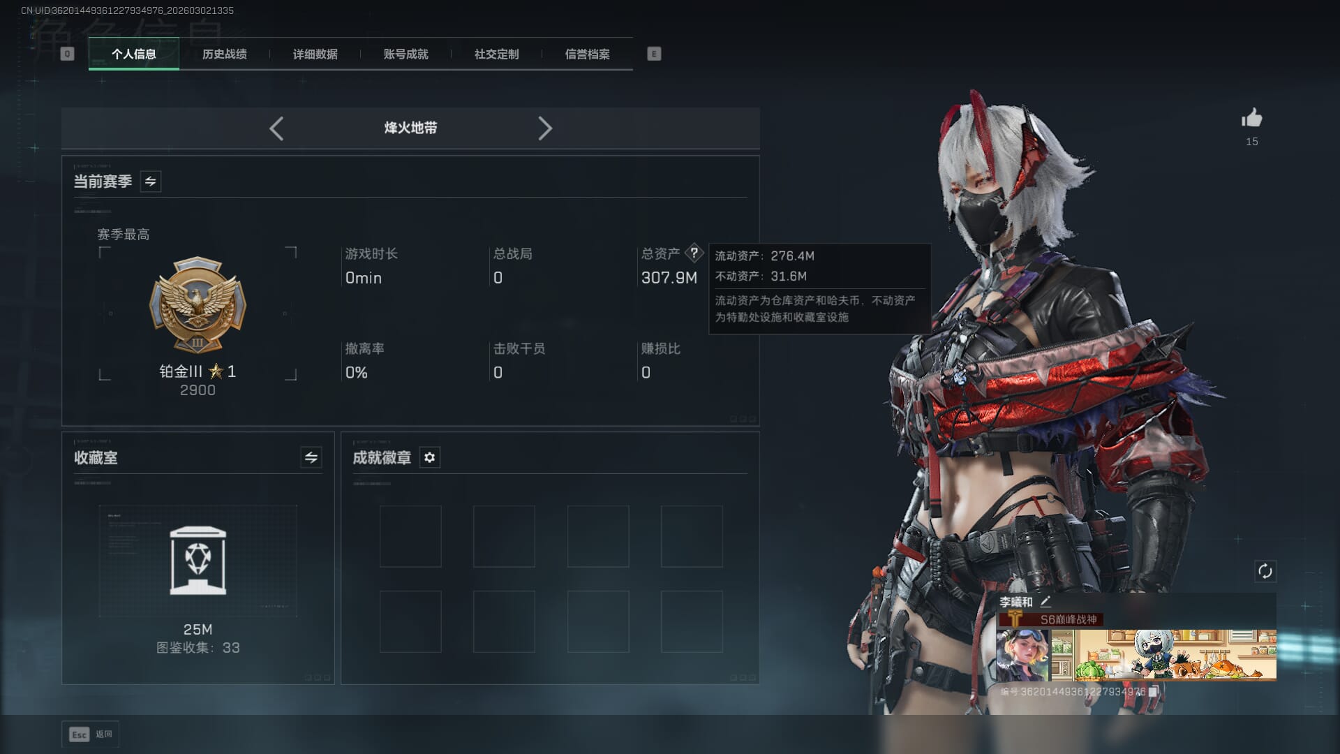 SJZQM457882三角洲行动账号详情图3