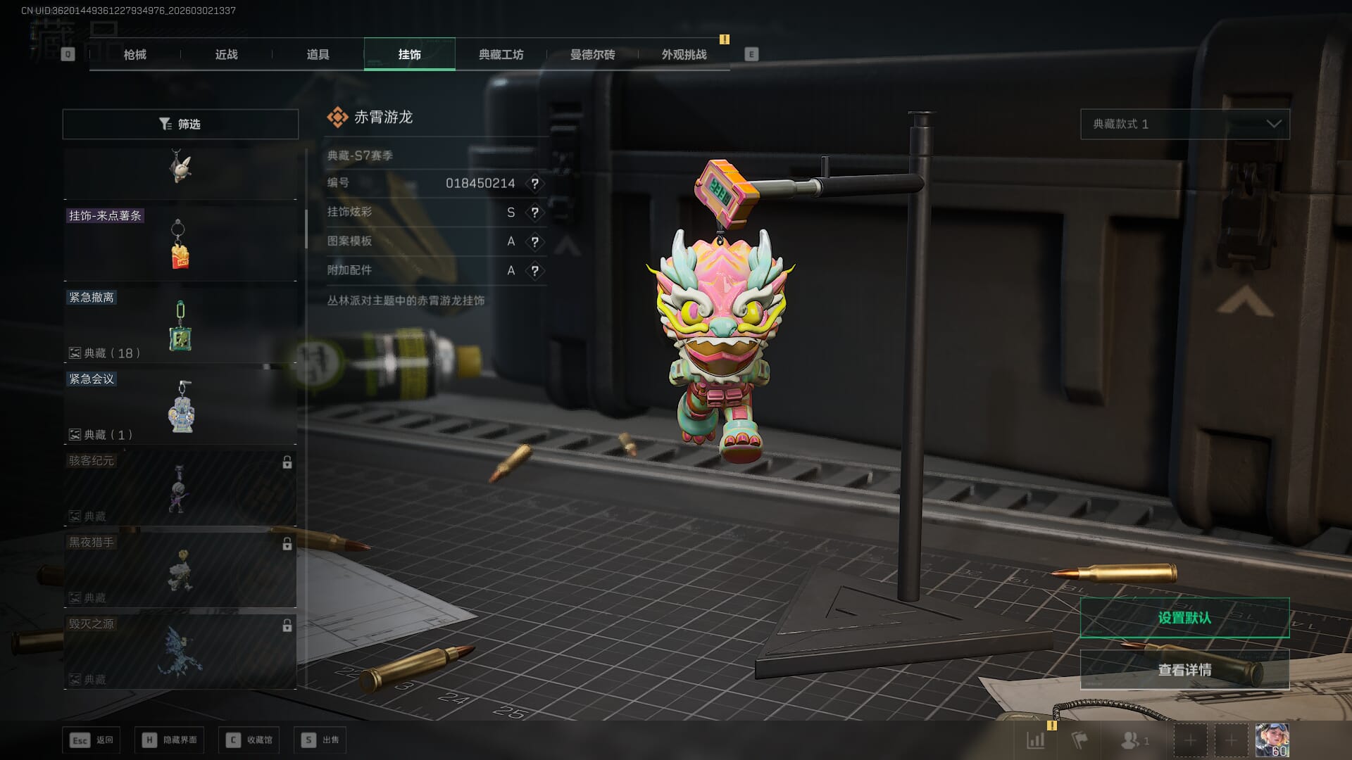 SJZQM457882三角洲行动账号详情图32