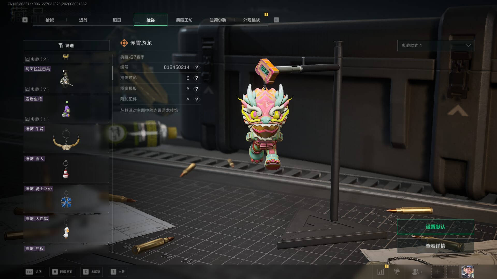 SJZQM457882三角洲行动账号详情图28