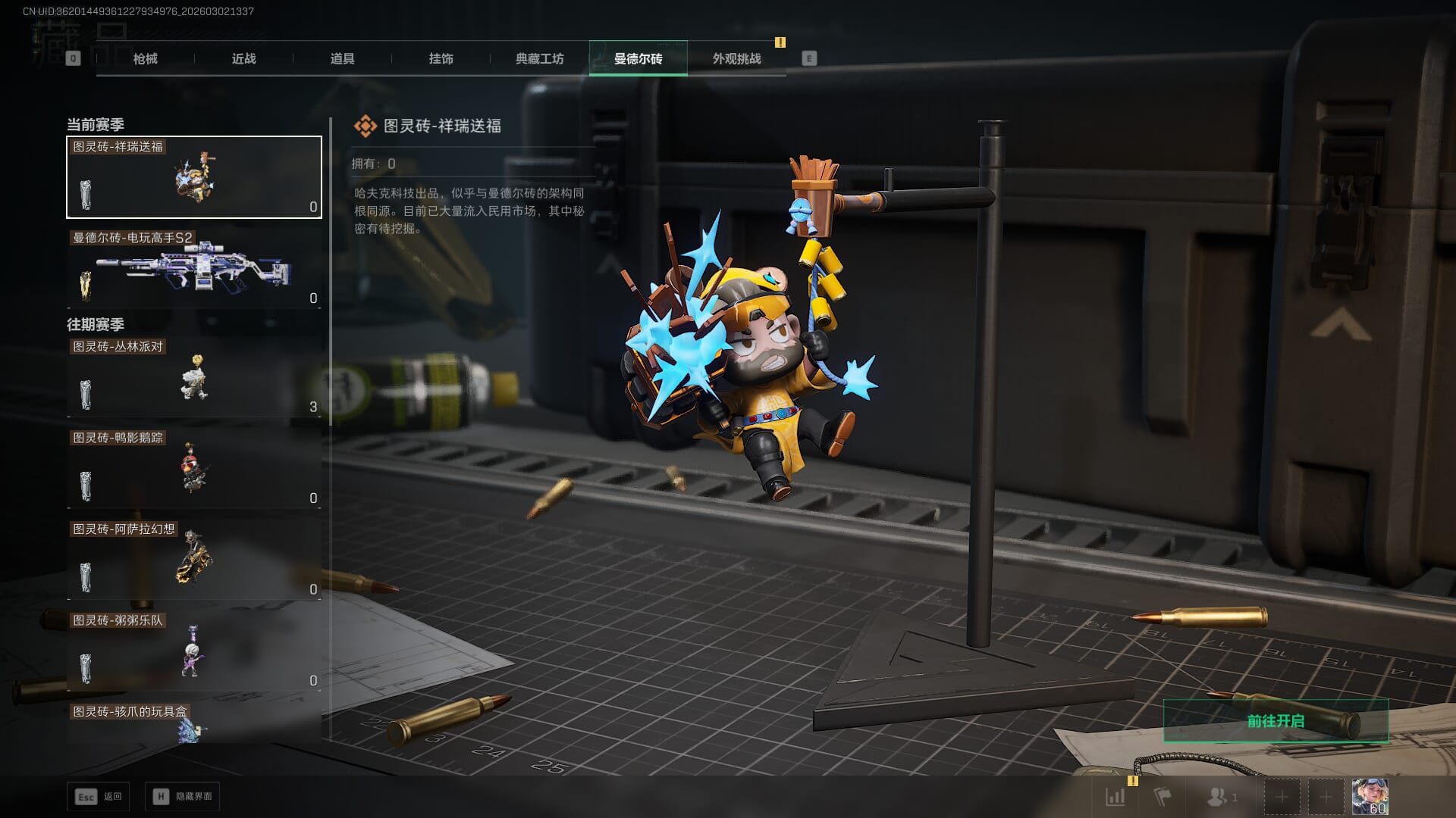 SJZQM457882三角洲行动账号详情图33