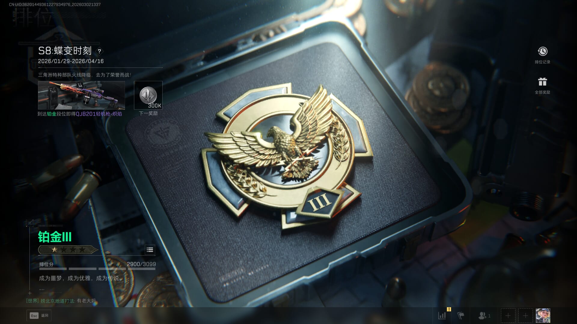 SJZQM457882三角洲行动账号详情图35