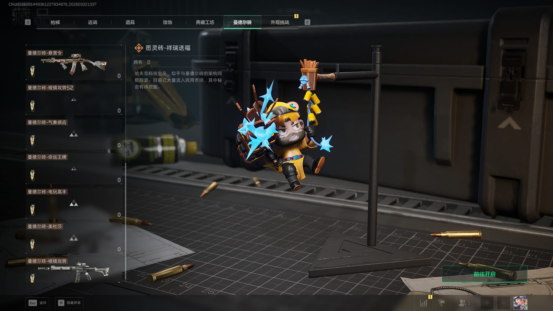 SJZQM457882三角洲行动账号详情图34